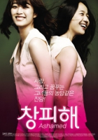 Online film Chang-pi-hae