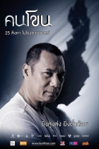 Online film Tanec jako život