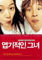 Online film Yeopgijeogin geunyeo