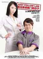 Online film Just Follow Law: Wo zai zheng fu bu men de ri zi