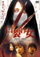 Online film Kuchisake onna