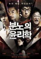 Online film Boonnoeui Yoonrihak