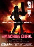 Online film Kataude mashin gâru