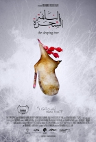 Online film Alshajarh alnaemah