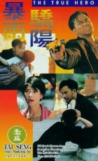 Online film Bao yu jiao yang