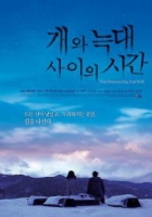 Online film Gaewa Neukdae Saieui Sigan