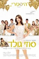 Online film Svatba po židovsku