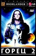 Online film Highlander II - Síla kouzla