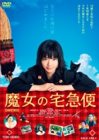 Online film Majo no takkyûbin