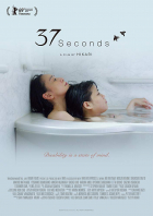 Online film 37 Seconds