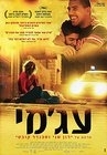 Online film Ajami