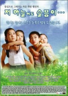 Online film Jeo Haneuledo Seulpeumi