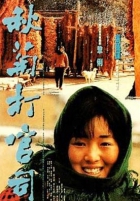 Online film Příběh Qiu Ju