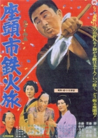 Online film Zatoichi tekka tabi