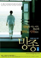 Online film Mangjong