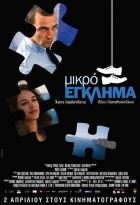 Online film Drobný zločin