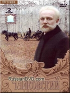 Online film Čajkovskij