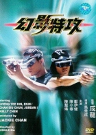 Online film Waan ying dak gung