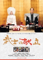 Online film Kuchyň samurajů