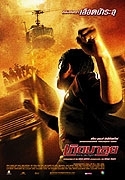 Online film Zrozeni k boji