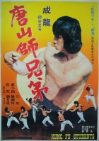 Online film Guang Dong xiao lao hu