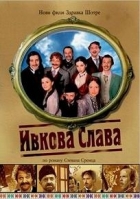 Online film Ivkova slava