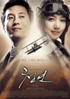 Online film Cheong yeon