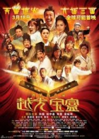 Online film Yuet gwong bo hup