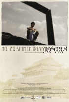 Online film No. 89 Shimen Road