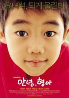 Online film Annyeong, hyeonga