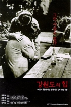Online film Kangwon-do ui him