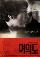 Online film Yeouido