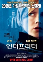 Online film Tlumočnice