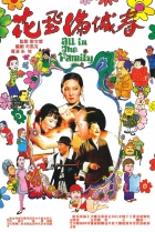 Online film Hua fei man cheng chun