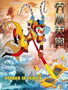 Online film Da nao tian gong