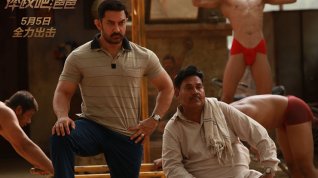 Online film Dangal