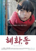 Online film Hyehwa, Dong