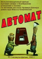 Online film Avtomat