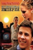 Online film Zaniklá říše