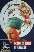 Online film Horké léto v Kábulu