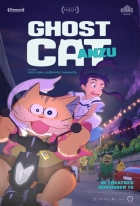 Online film Ghost Cat Anzu