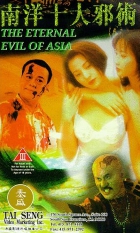 Online film Nan yang shi da xie shu