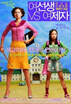 Online film Yeoseonsaeng vs yeojeja