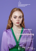 Online film #annaismissing