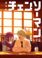 Online film Gekijô-ban Chensô Man Reze-hen