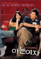 Online film Aneun yeoja