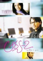 Online film Arya 2