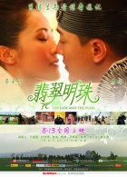 Online film Fei tsui ming chu