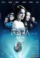 Online film Sam hoi tsam yan