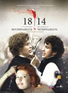 Online film 1814